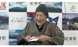 Oldest living man Guinness
